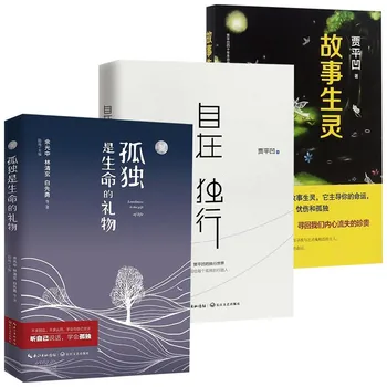3 Knihy Čínsky Modernej a Súčasnej Prózy, Eseje Literatúry Ťia Pingwa, Lin Qingxuan, Yu Guangzhong