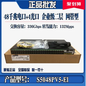 S5048PV5-EI/PV3 podniku-trieda 48-port, full Gigabit switch 4 optický port siete typ hospodárenia
