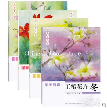 Čínskej tradičnej maľby tipy knihy color line kreslenie gongbi jemné brushwork kreslenie knihy kvety štyroch ročných období,sada 4